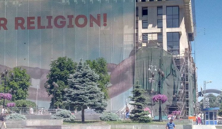 Revolution of Dignity banner removed from refurbished House of Trade Unions in downtown Kyiv. PHOTO