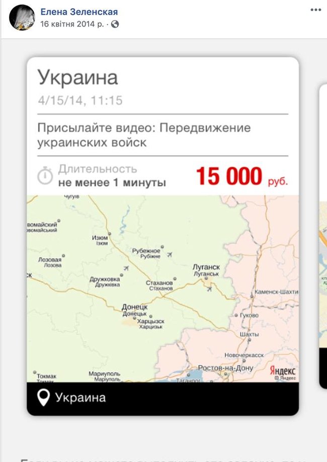 Дружину Зеленського внесли в базу Миротворця за старий перепост у соцмережі. Журналісти зазначають, що її стрічка в 2014 році була проукраїнською 06 Дружину Зеленського внесли в базу Миротворця за старий перепост у соцмережі. Журналісти зазначають, що її стрічка в 2014 році була проукраїнською 06