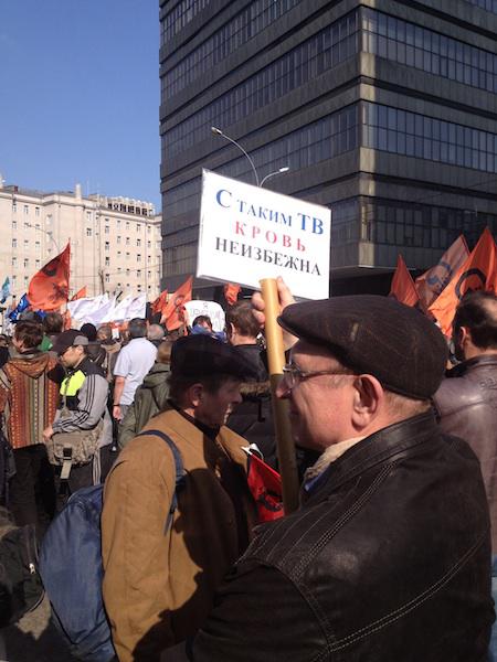 москва митинг