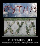 Инсталляция