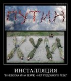 Инсталляция