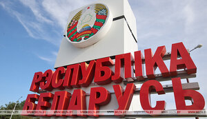 білорусь