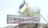 луганская станица