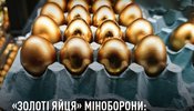 яйця по 17
