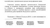 путин документ