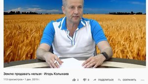 Нардеп Колихаєв, який виступає проти ринку землі, "отримав у спадок" під сотню гектарів у 2019-му, - Казанський. ФОТО