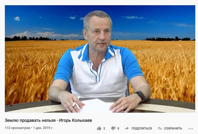 Нардеп Колихаєв, який виступає проти ринку землі, отримав у спадок під сотню гектарів у 2019-му, - Казанський 02