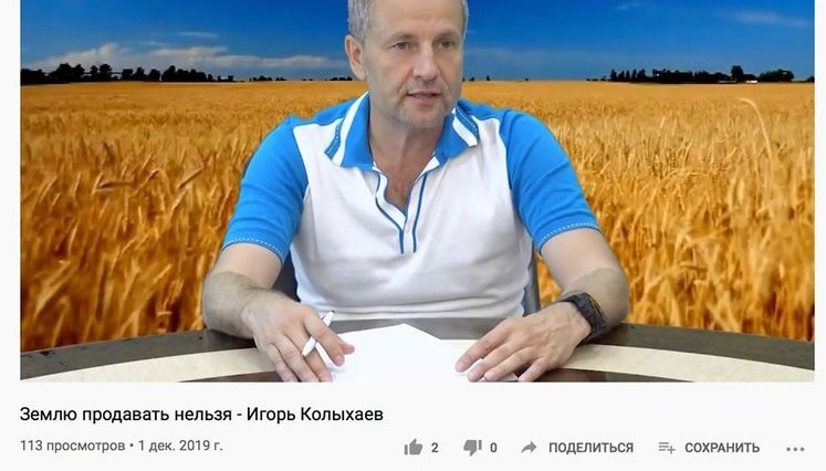 Нардеп Колихаєв, який виступає проти ринку землі, "отримав у спадок" під сотню гектарів у 2019-му, - Казанський. ФОТО