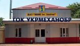 Фонд госимущества нашел нового арендатора для бывшего рудника Ахметова