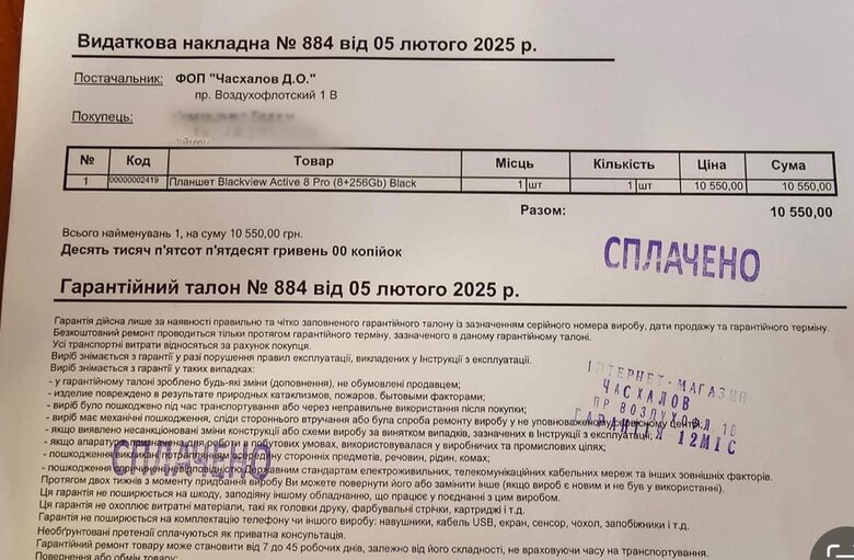 Волонтерка Юсупова оголосила трміновий збір для воїнів ЗСУ