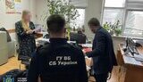 сбу