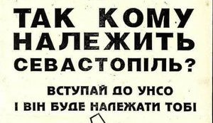 Крим буде або Українським, або безлюдним.