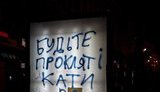 беркут евромайдан ситилайт