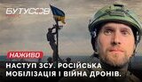 бутусов