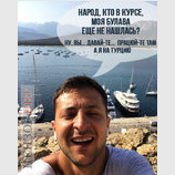 Беня, я стараюсь!