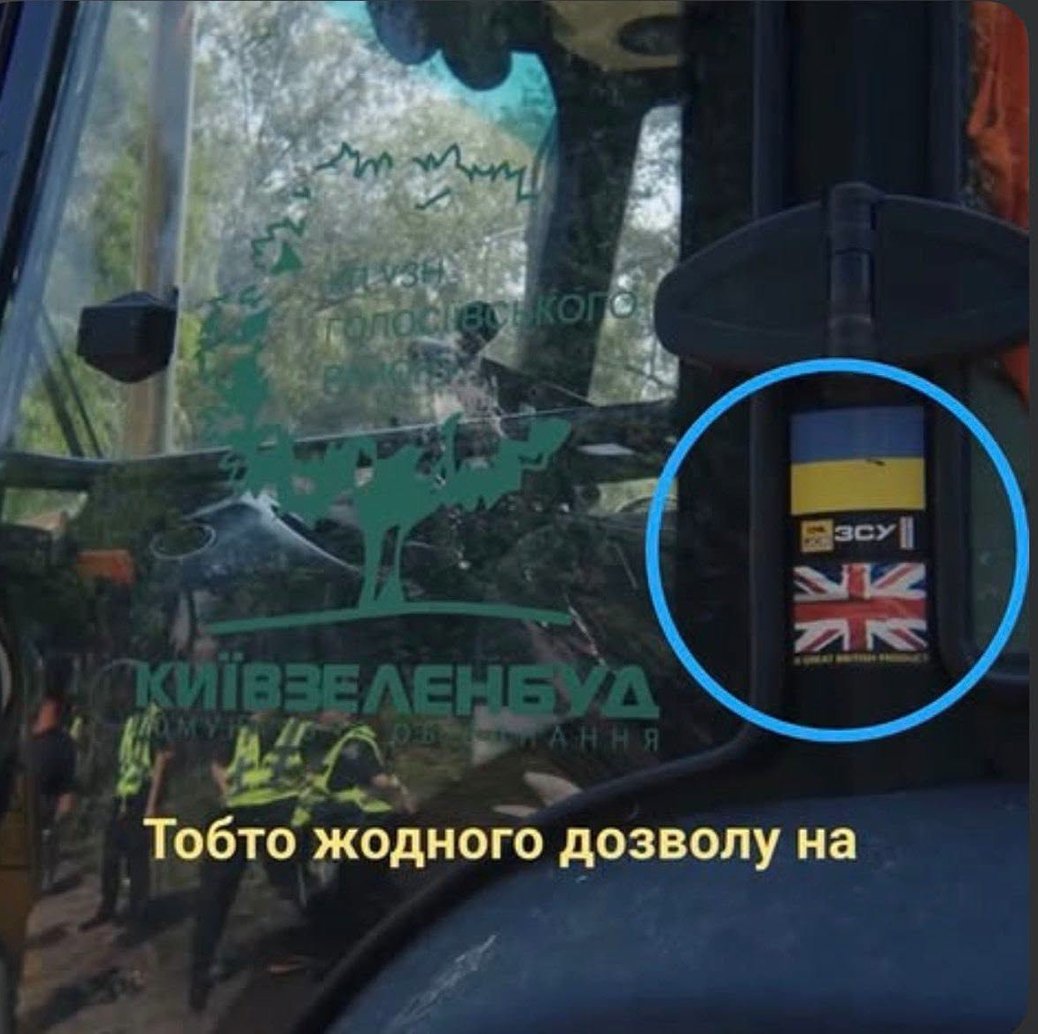 Знищення парку на Теремках у Києві