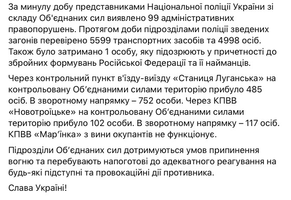 Від початку доби на Донбасі без обстрілів, - штаб ООС 04