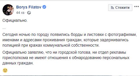 Нелюди міста: в Дніпрі розвісили борди та листівки з фотографіями, іменами та адресами проживання громадян, яких затримувала поліція на крадіжках комунальної власності 04