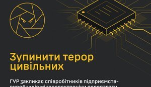 гур