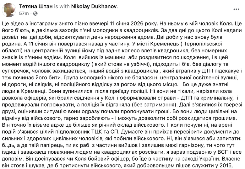 Група молодиків побила військового у місті Кременець Тернопільщини
