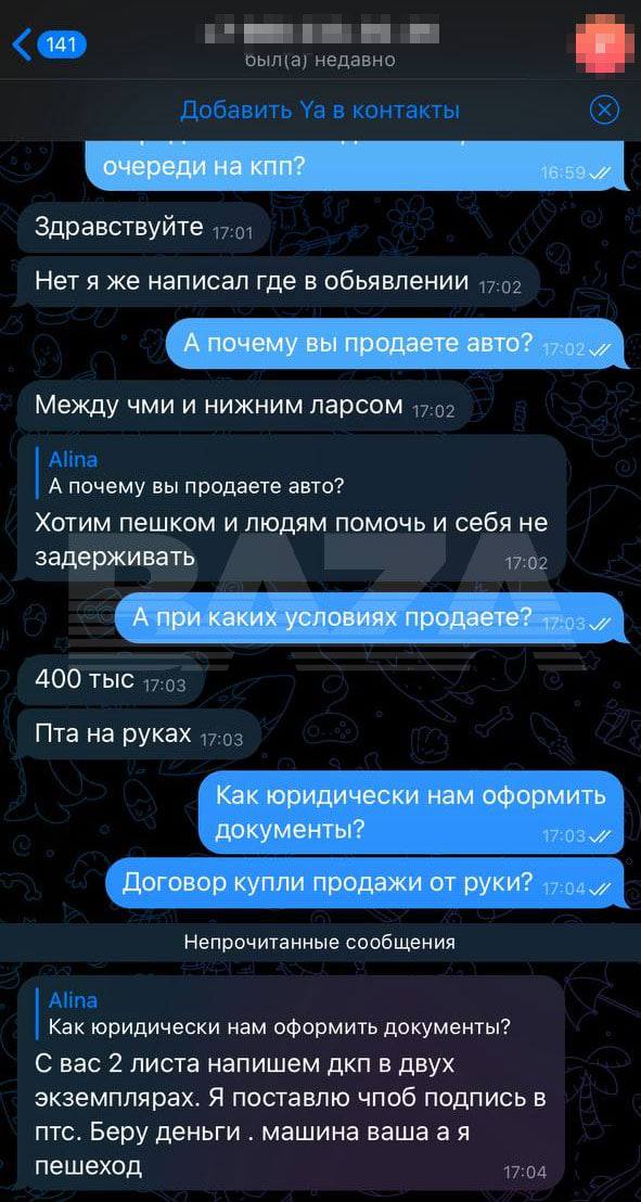 Застрявшие в очереди на границе с Грузией россияне пытаются продать автомобили 01