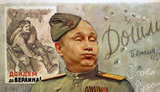 путин