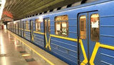метро