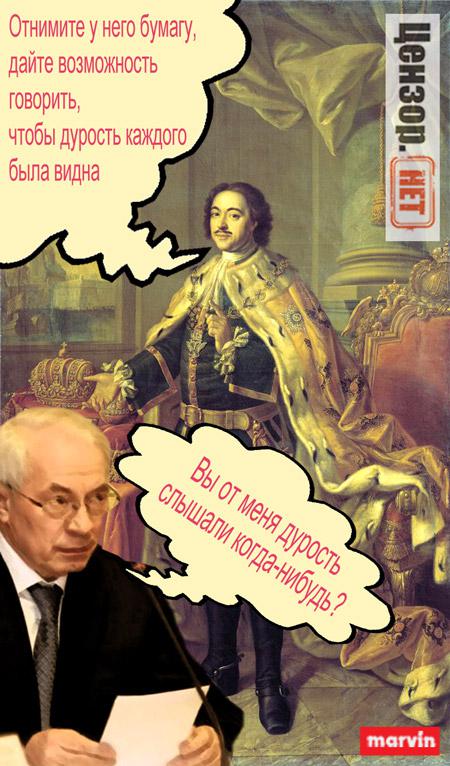 Петр І был прав!