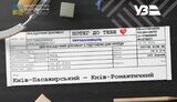 укрзалізниця