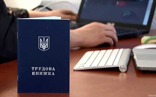 увольнение,книжка,трудовая