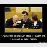 Политические деятели оккупационной культуры