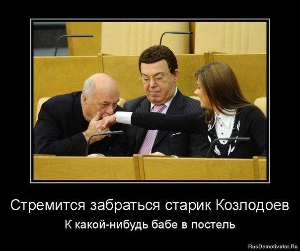 Политические деятели оккупационной культуры