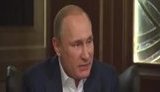 путин