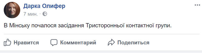В Минске началось заседание Трехсторонней контактной группы, - Олифер 01