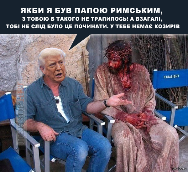 Та ще й без костюма...
