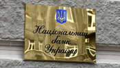 нацбанк,нбу