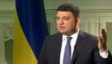 Мы абсолютно стабильно и уверенно входим в 2018 год, - Гройсман о принятом бюджете. ВИДЕО