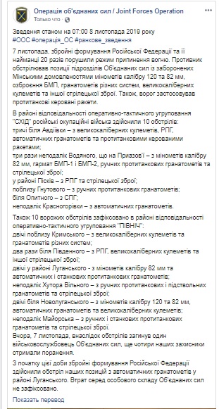 Один український воїн загинув, ще чотирьох поранено на Донбасі. За добу - 20 обстрілів, - штаб 01 Один український воїн загинув, ще чотирьох поранено на Донбасі. За добу - 20 обстрілів, - штаб 01