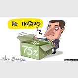 Подарок