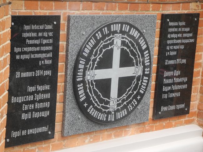 У Харкові відкрили меморіальну дошку Героям Небесної Сотні і загиблим у теракті біля Палацу спорту 01