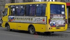 Вслед за "сталинобусами" в Одессе пустили "имперобусы" - маршрутки с гербом Российской империи. ФОТО