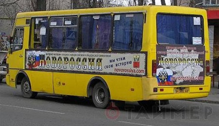 Вслед за "сталинобусами" в Одессе пустили "имперобусы" - маршрутки с гербом Российской империи. ФОТО