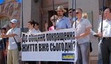 У Попова хотели узнать "где покращення". ФОТОрепортаж