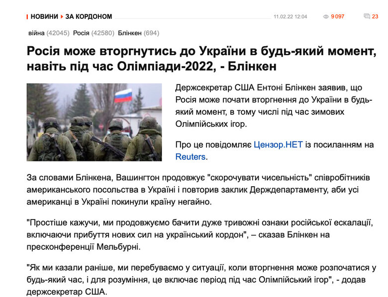 12 февраля 2022 г. разведка США обнародовала реальный план вторжения РФ в Украину, на который украинские власти не отреагировали 04