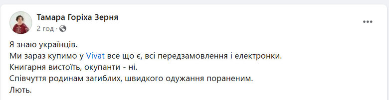 Удар по друкарні Vivat: оголошено флешмоб