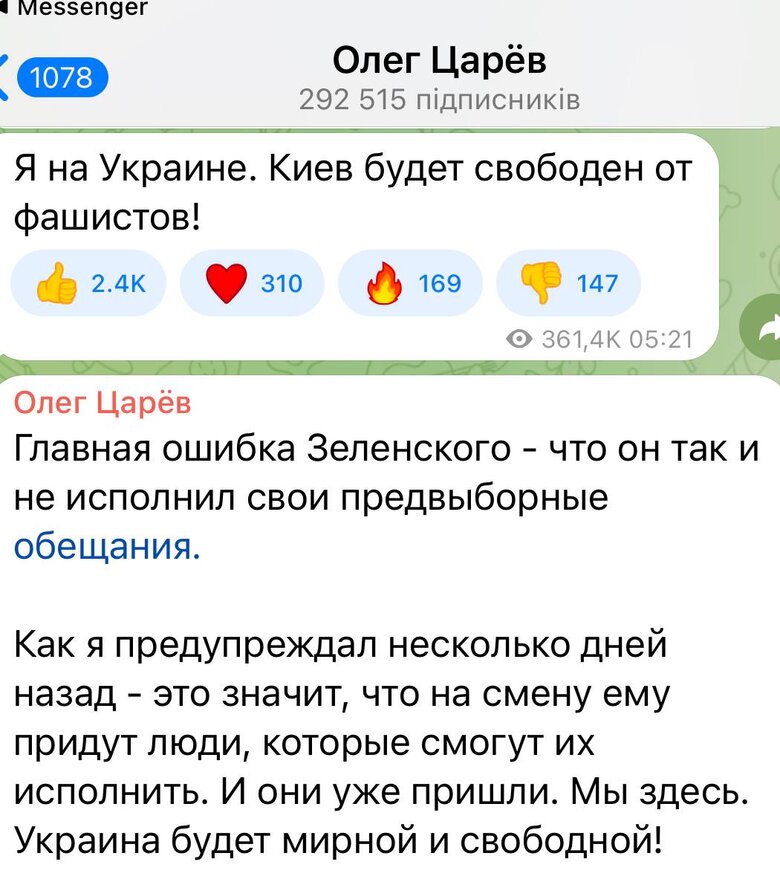 Київ за три дні. Хроніка брехні російських пропагандистів 24.02.2022 37