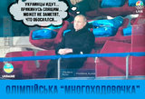 "Многоходовочка"