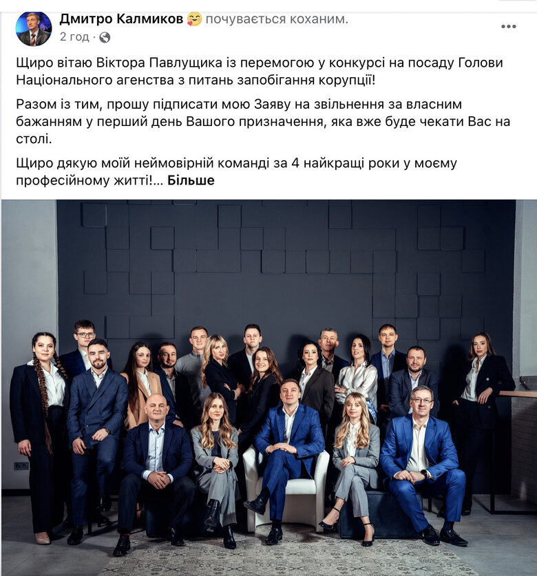 НАЗК, Калмиков