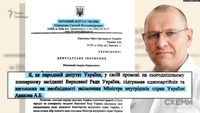 11 депутатів ОПЗЖ просили надати їм охорону за держкошти, - ЗМІ 03
