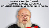 Клірик Геннадій Шкіль
